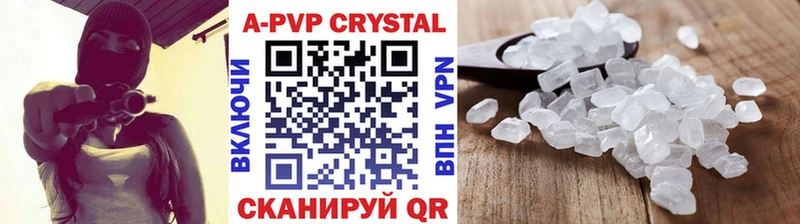 Купить где  Сенгилей  A-PVP Соль 