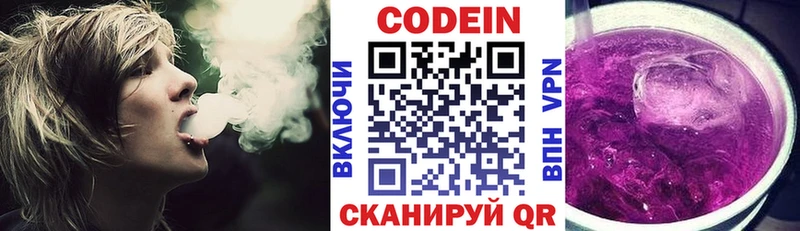 Кодеиновый сироп Lean напиток Lean (лин)  Купить закладки  Сенгилей 