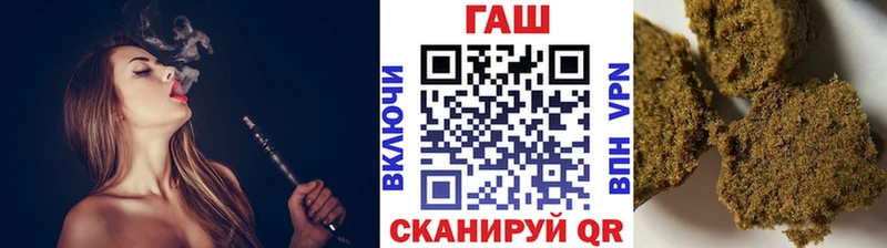 ГАШ гарик  Купить закладки  Сенгилей 