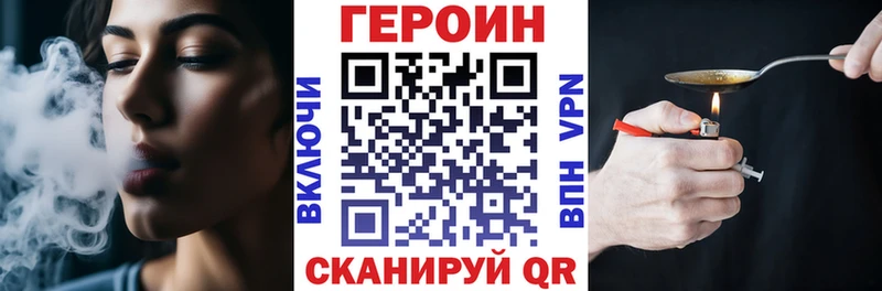 Купить  Сенгилей  Героин Heroin 
