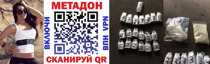 МЕТАДОН белоснежный  Купить где  Сенгилей 