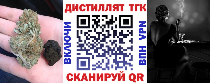 ТГК вейп  Купить закладки  Сенгилей 